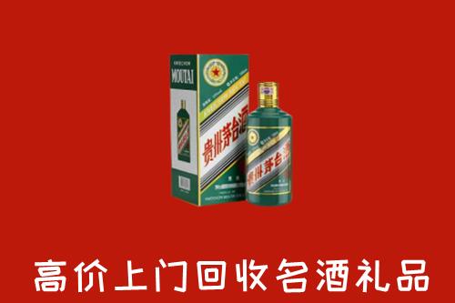 上饶回收五星茅台酒