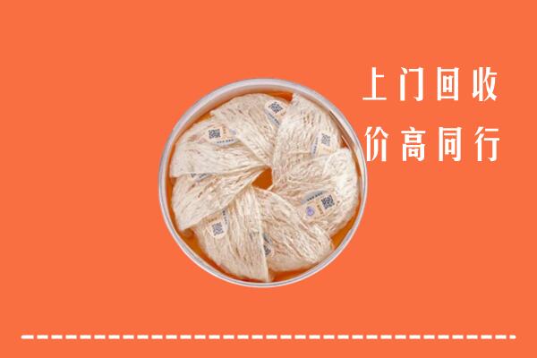 收购行情：上饶回收燕窝